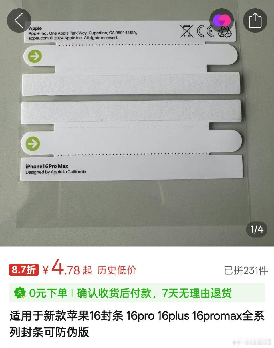 小刀拉屁股开了眼了，我知道有人作假，没想到竟然还光明正大的销售。[允悲] ​​​