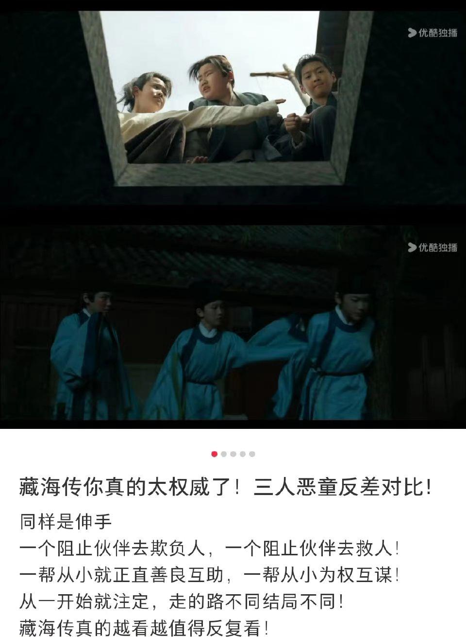 就这个对照组权威！藏海传必须封神！肖战