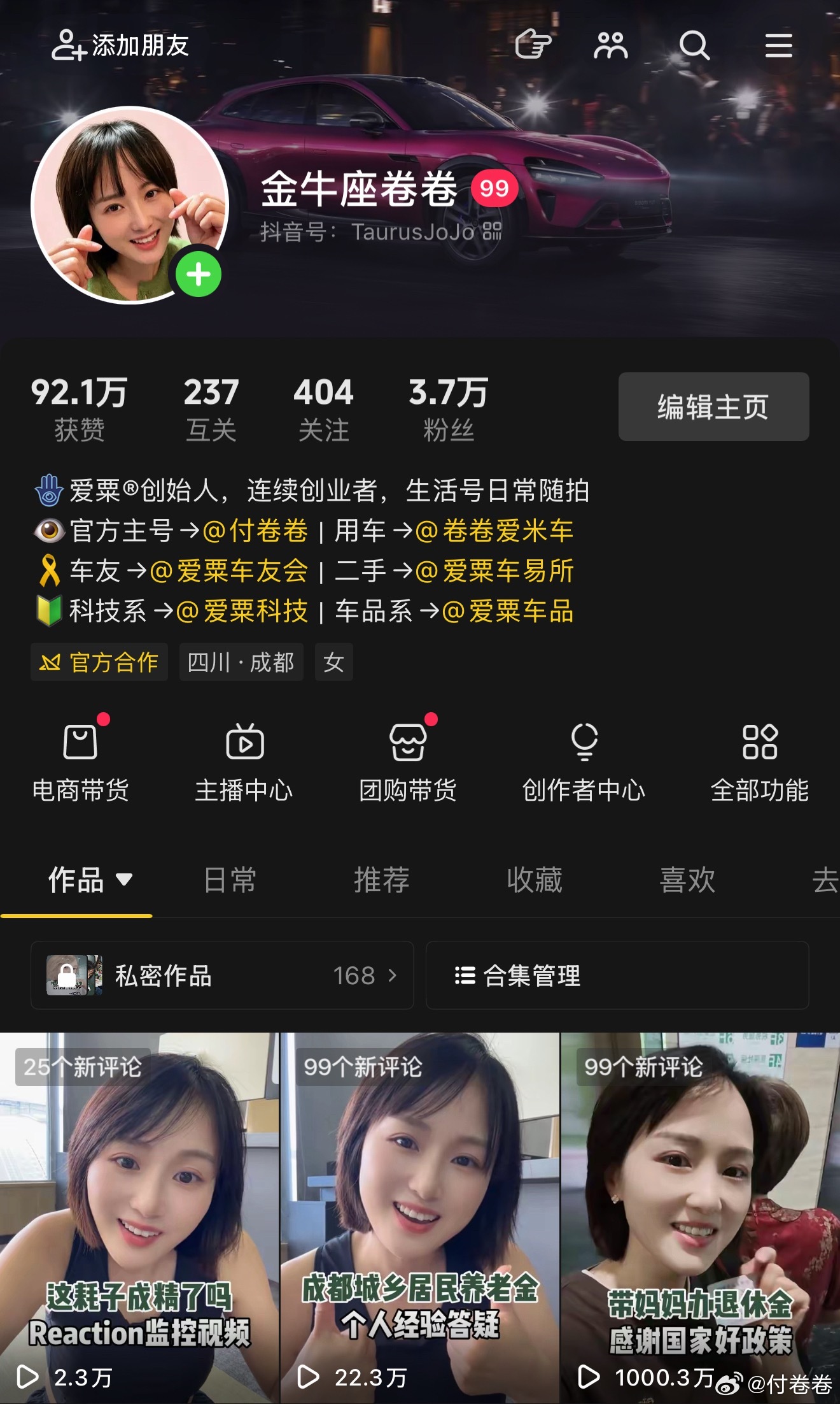 我从做“付卷卷”抖音以来，之前多个账号都没有出过真正意义上的爆款视频，每条视频基