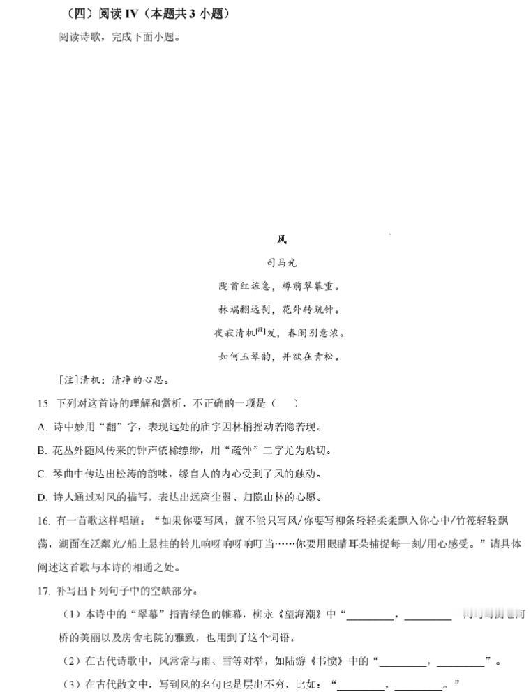 我就说现在的高考语文题真不好做，不好好学习根本就得不到分。
今天看了高考语文全国