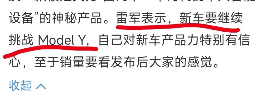 YU7要挑战的是Model Y。从颜值上，我个人觉得YU7要超过Model Y。