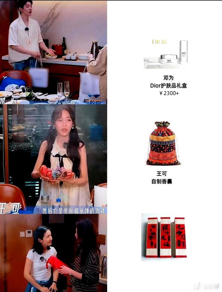 《花少8》的送礼物环节果然是人情世故的照妖镜。谁有心谁无心一眼就看出来了。  首
