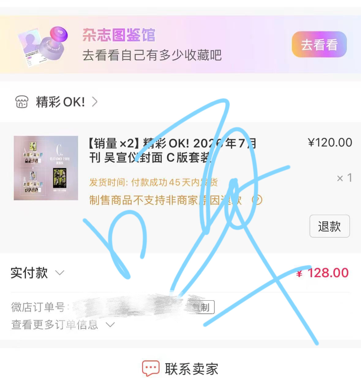 吴宣仪花开半夏封面大片支持支持(´•༝•`)好看好看