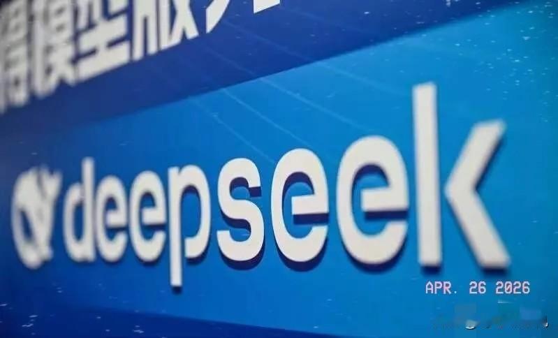中国AI就该走自己的路！
今天凌晨，针对DeepSeek发布最新旗舰AI模型，《