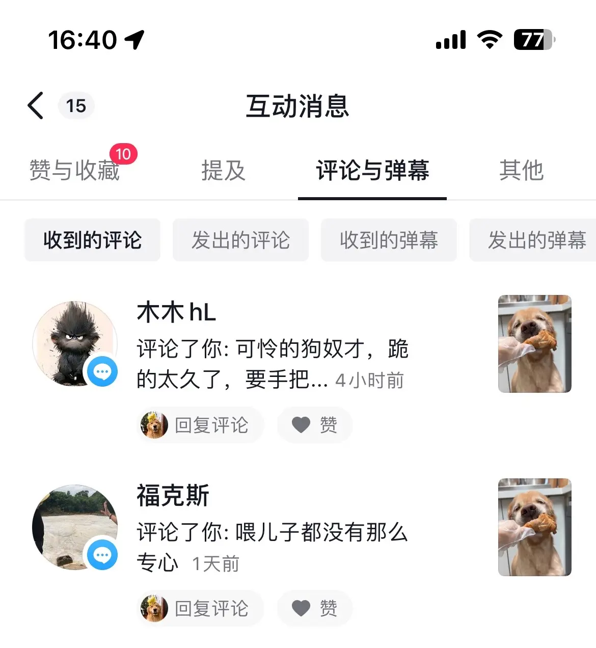 只会觉得这种人很可怜。自从小黄狗没什么流量之后，评论区也干净很多。最近...