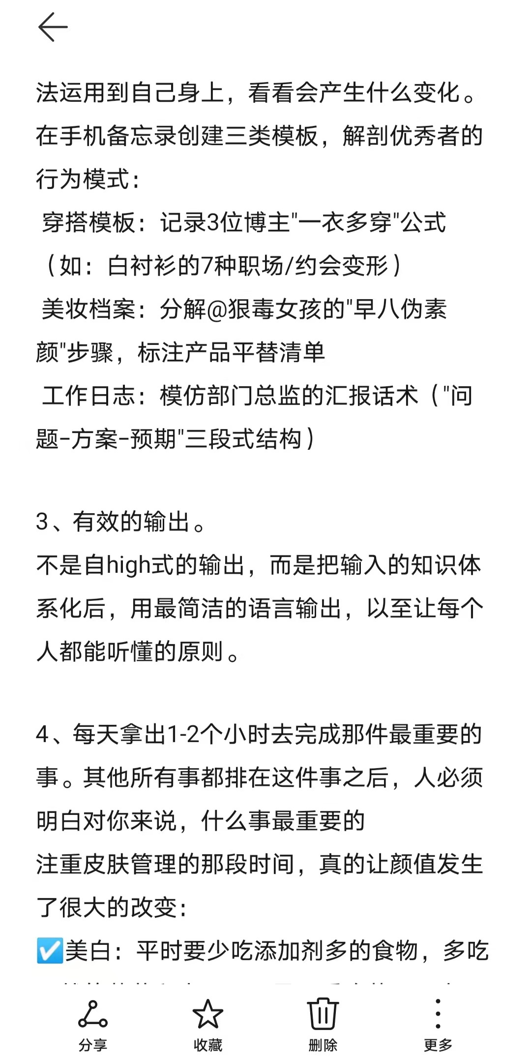 无托举的女生2026年如何重启人生618悦己清单 超会买指南