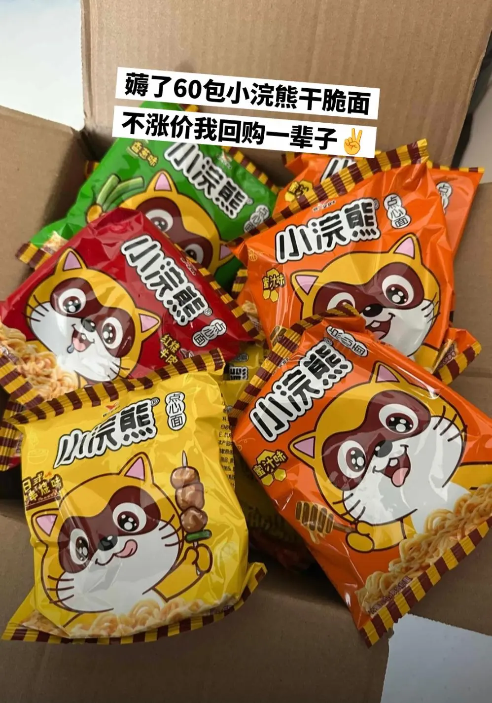 追剧小零食有了，好吃到不知天地为何物了。