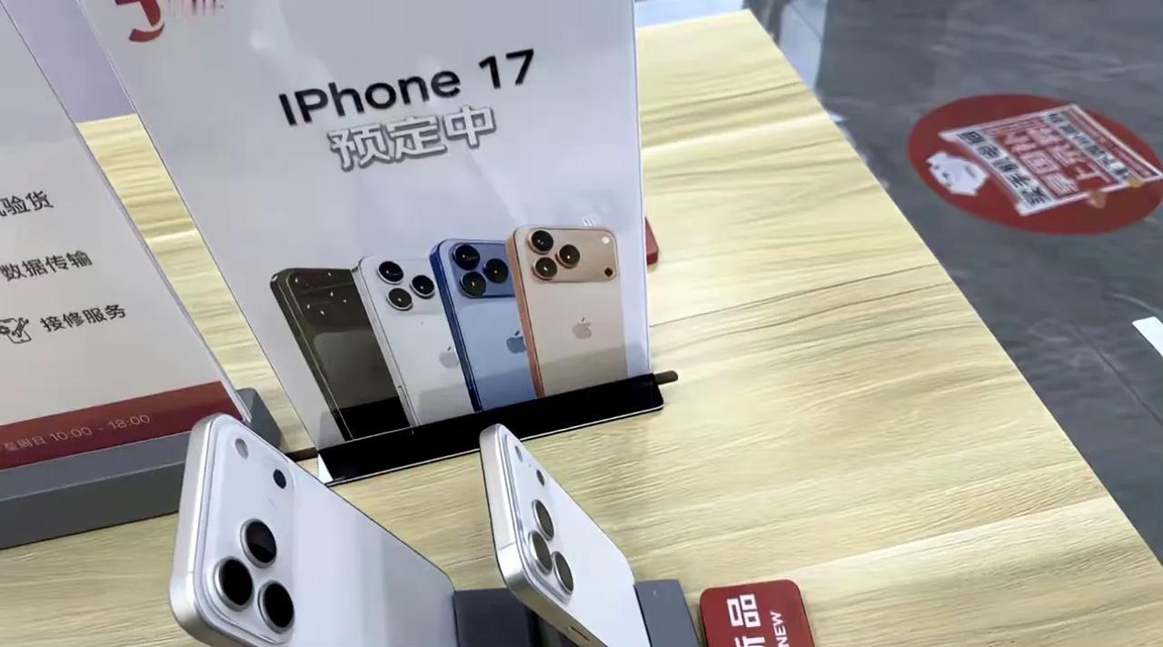 据说有些手机店已经上架iphone17系列开始预定了，真机真的是这个造型吗?[捂