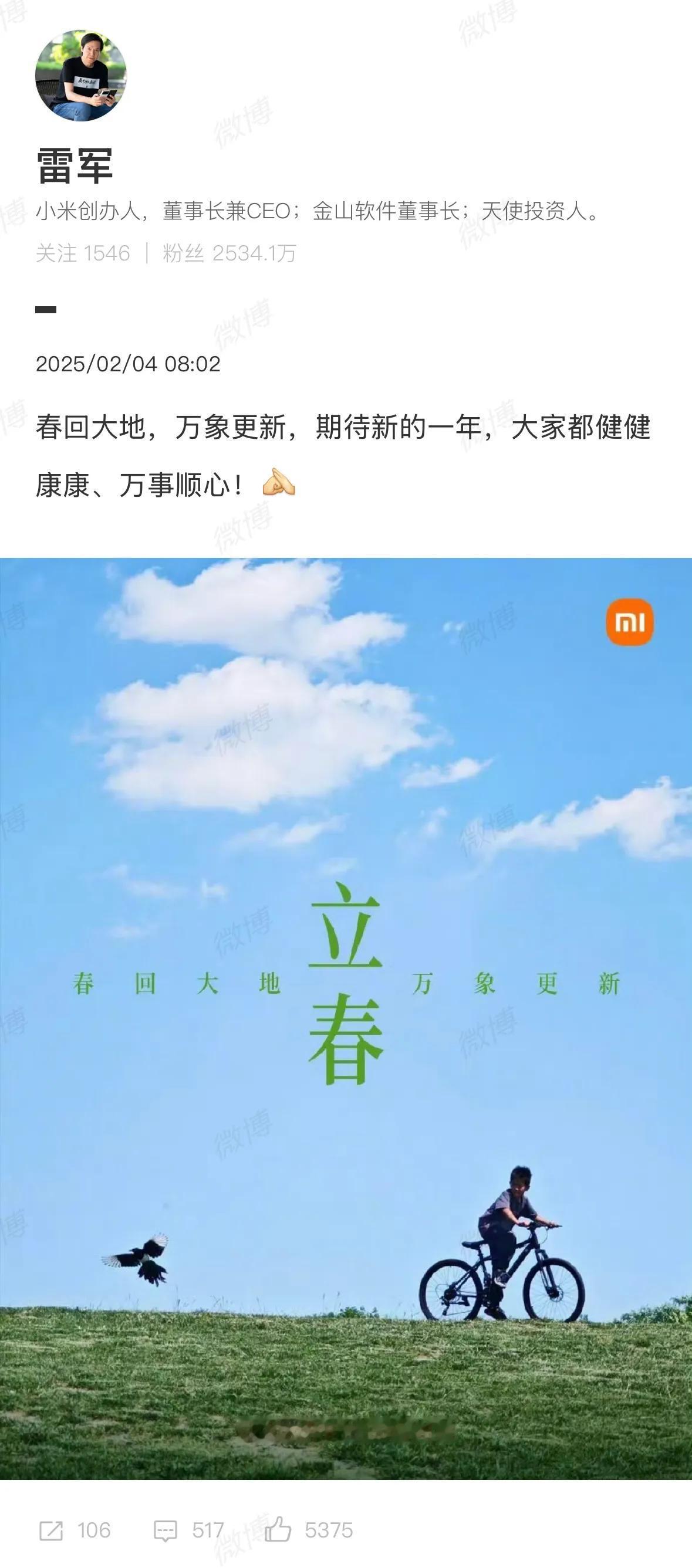 Ultra，小米SU7 Ultra [灵光一闪]