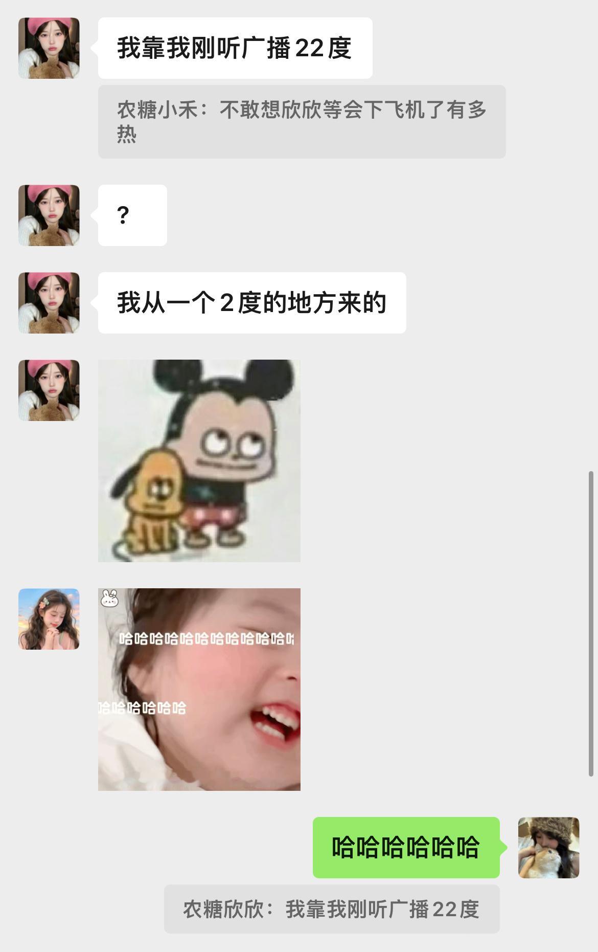 哈哈哈哈哈今天真的好热啊 