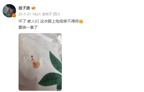 敖子逸也太有风险意识了 弟弟风险意识这块的[哈哈] ​​​