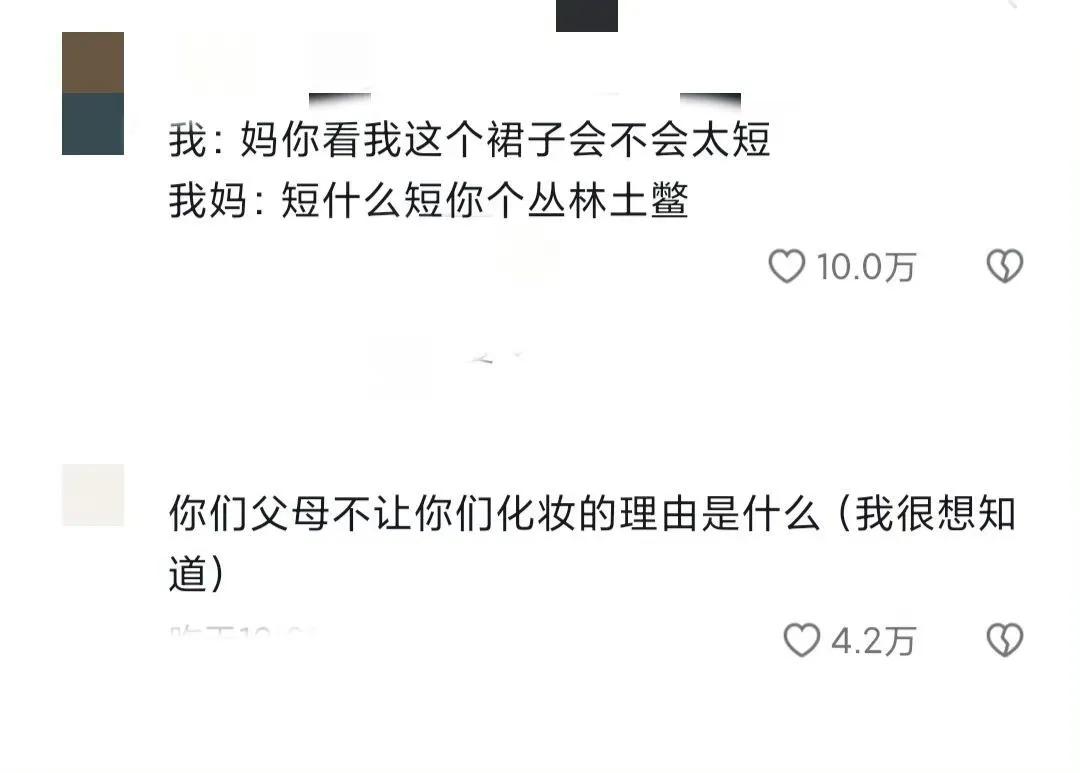 这种宝藏妈妈到底都是谁在拥有[酷拽]