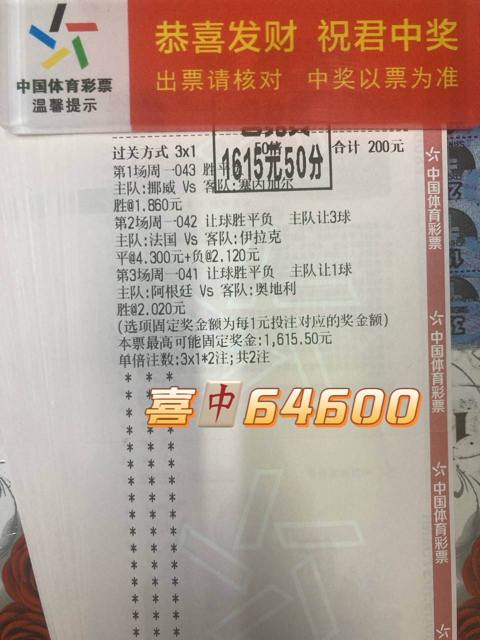兄弟们，好消息来啦！又又又进账113350🌾，昨天承诺的已全部兑现，这波操作爽