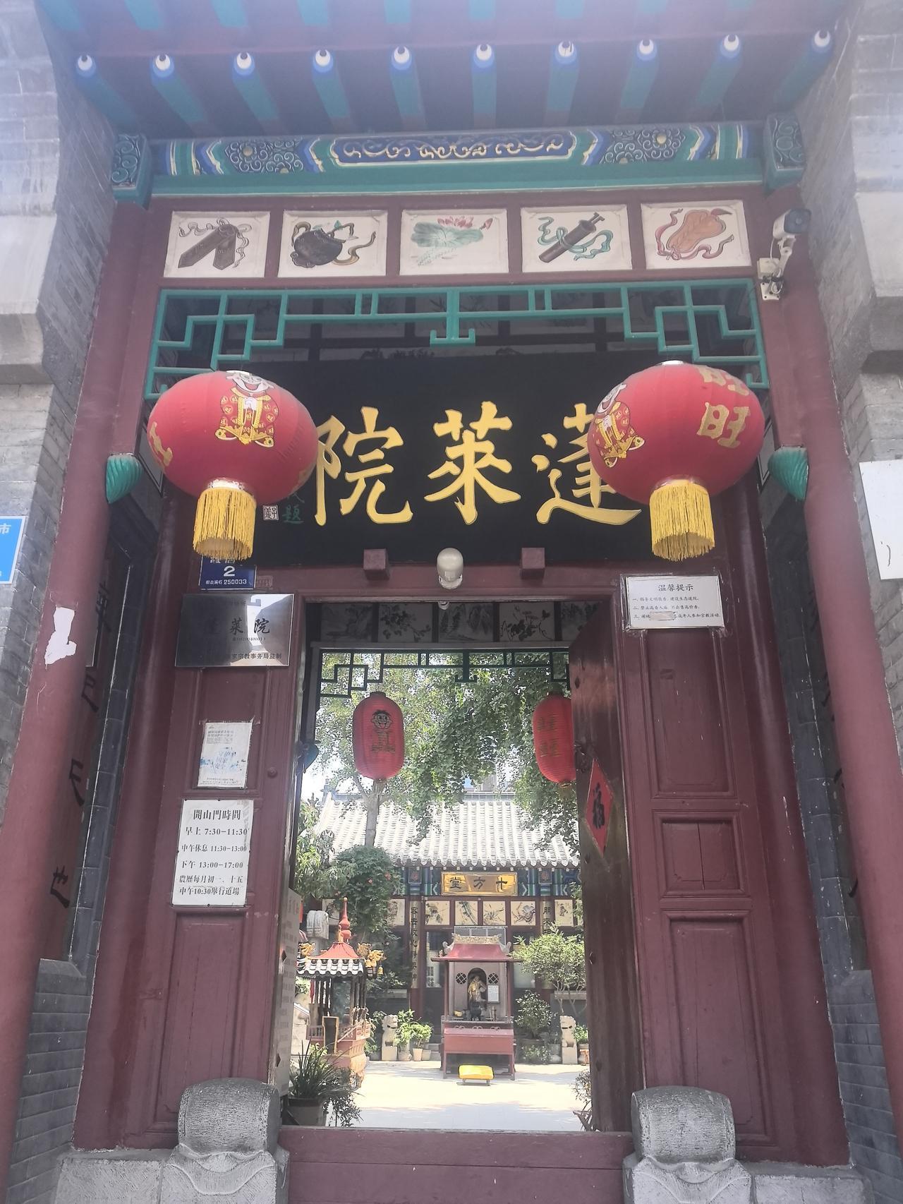 济南蓬莱院