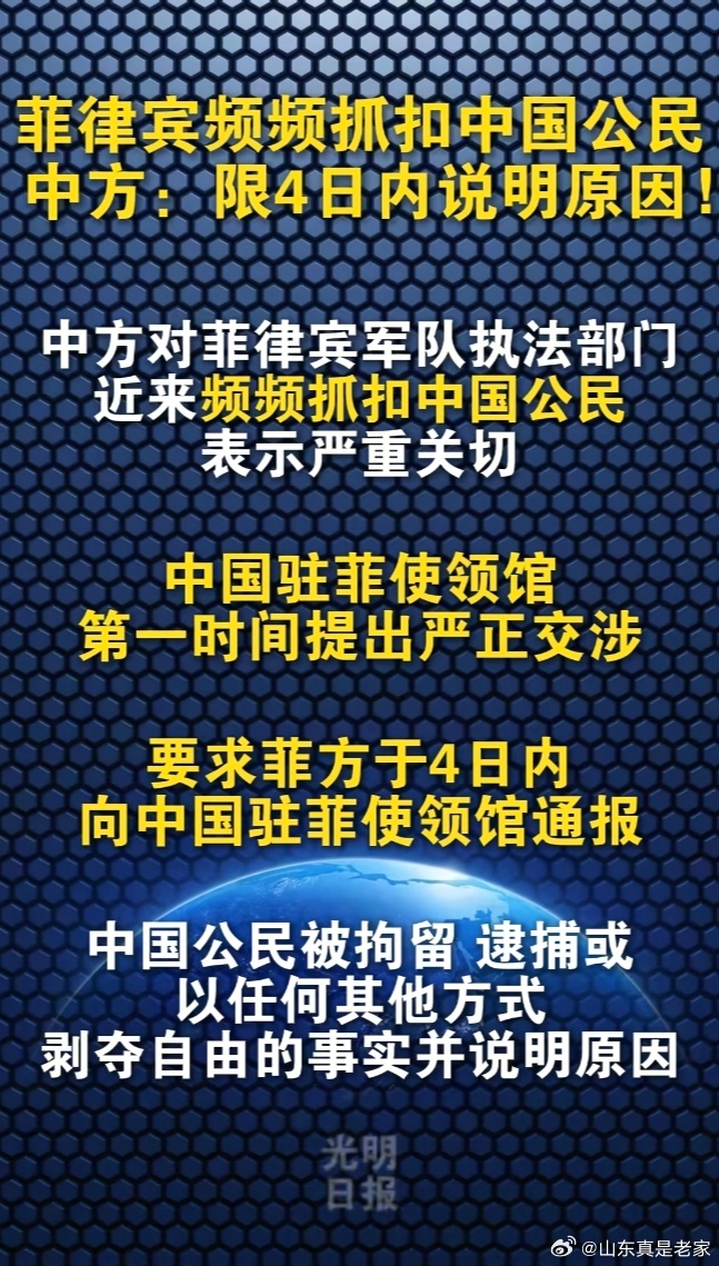 法国社会党第一书记访问台湾省，中国驻法使馆：严重不满，坚决反对。菲律宾频频抓扣中