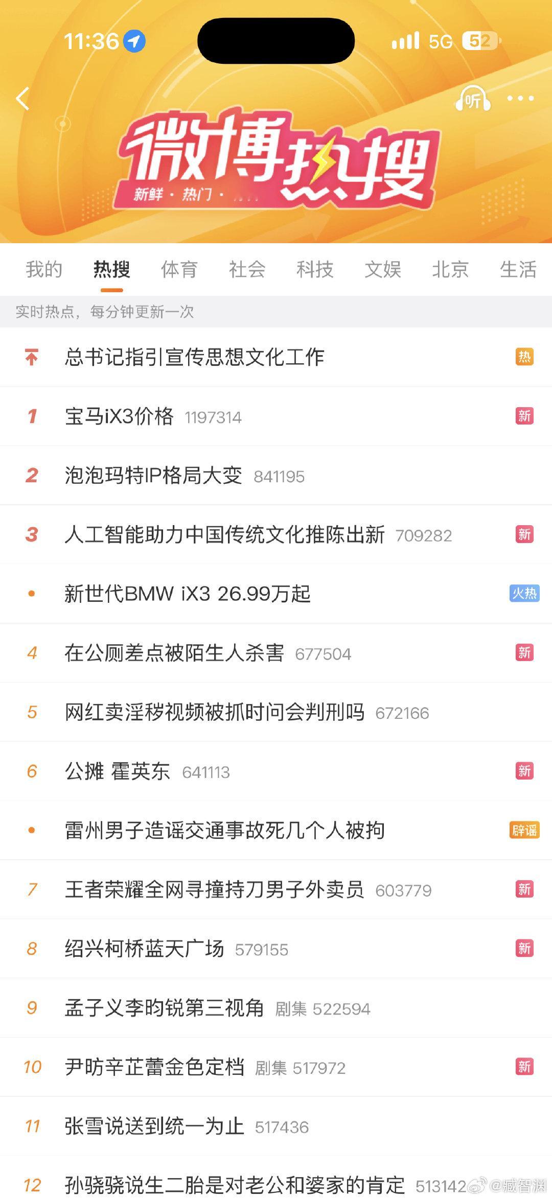 今天过年的是宝马热搜第一。26.99确实给力！ 宝马ix3价格