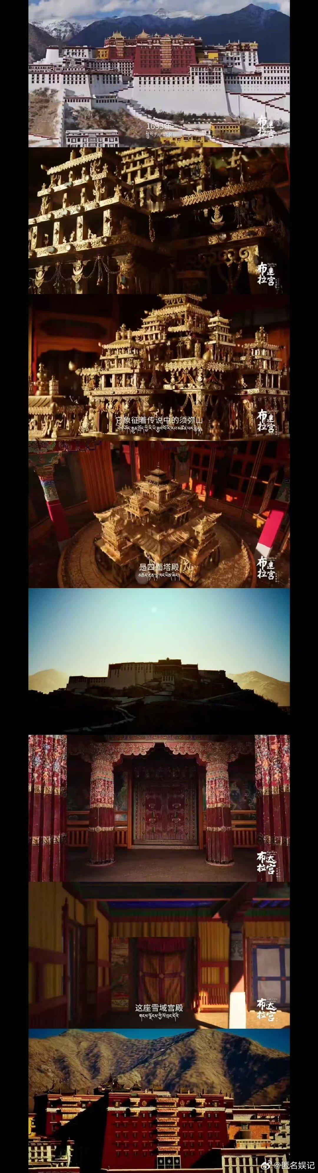 罗云熙文化输出从从容容游刃有余 一口气刷完七集《布达拉宫 时间解码》！罗云熙旁白