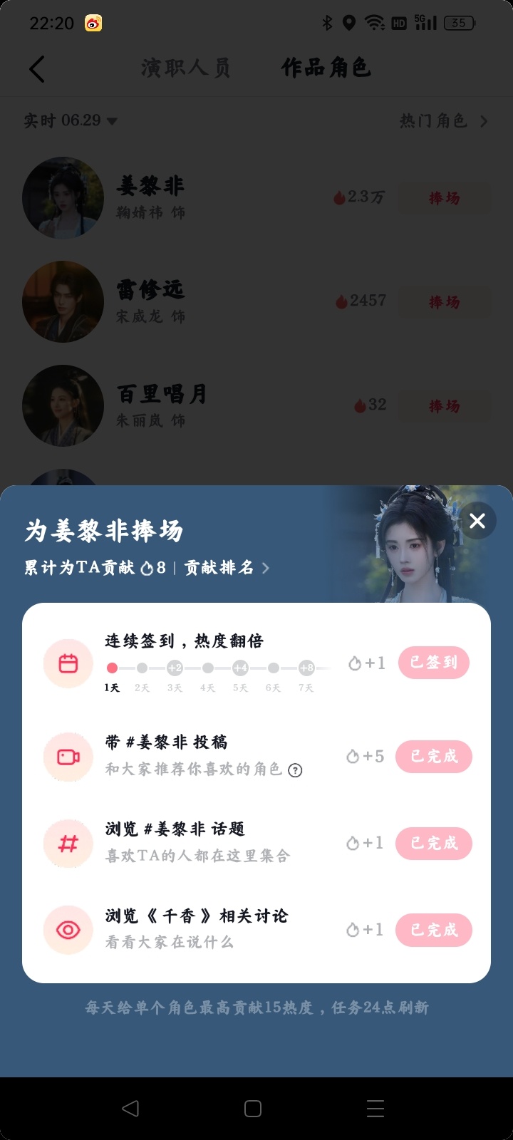 姜黎非🎵捧场可以来做啦～