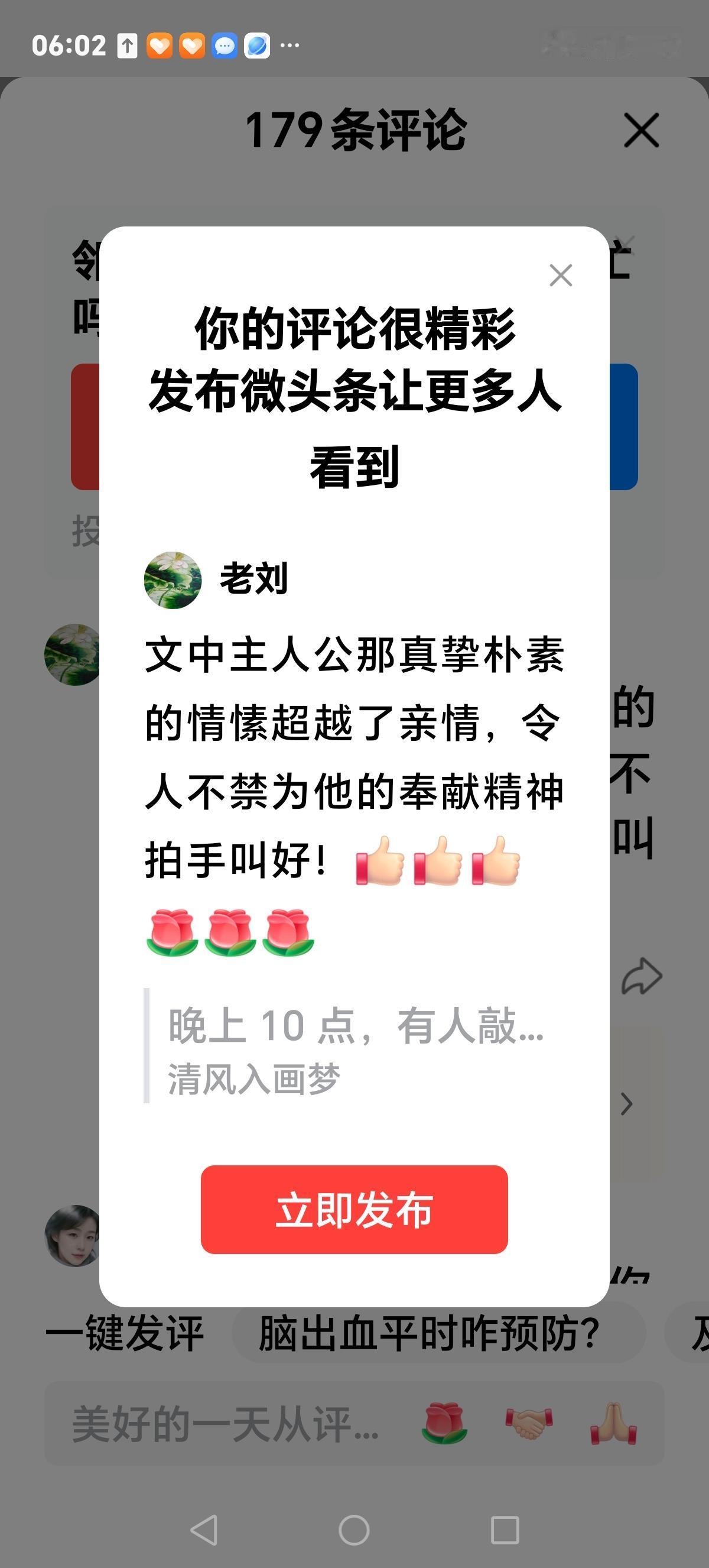 文中主人公那真挚朴素的情愫超越了亲情，令人不禁为他的奉献精神拍手叫好！[赞][赞