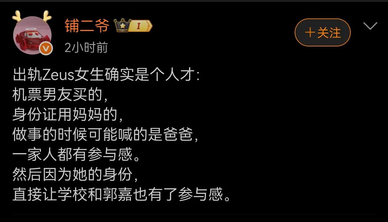 各别网友嘴巴挺毒的！