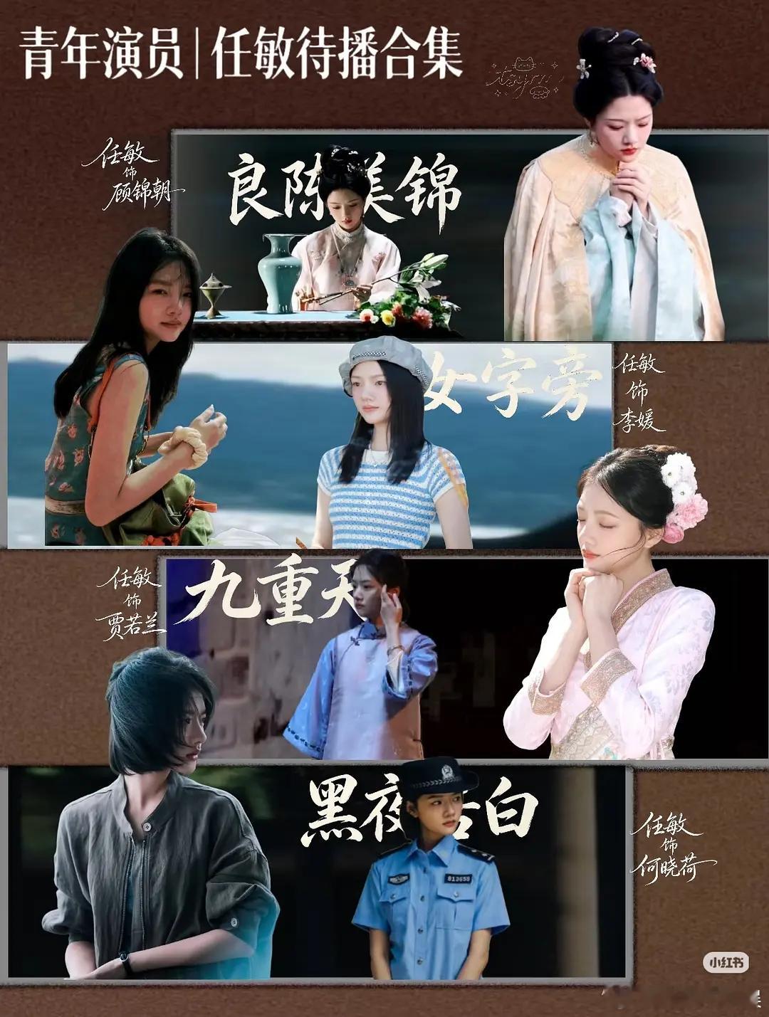 网友提名待爆4普🌸，卢昱晓徐若晗任敏孙千 