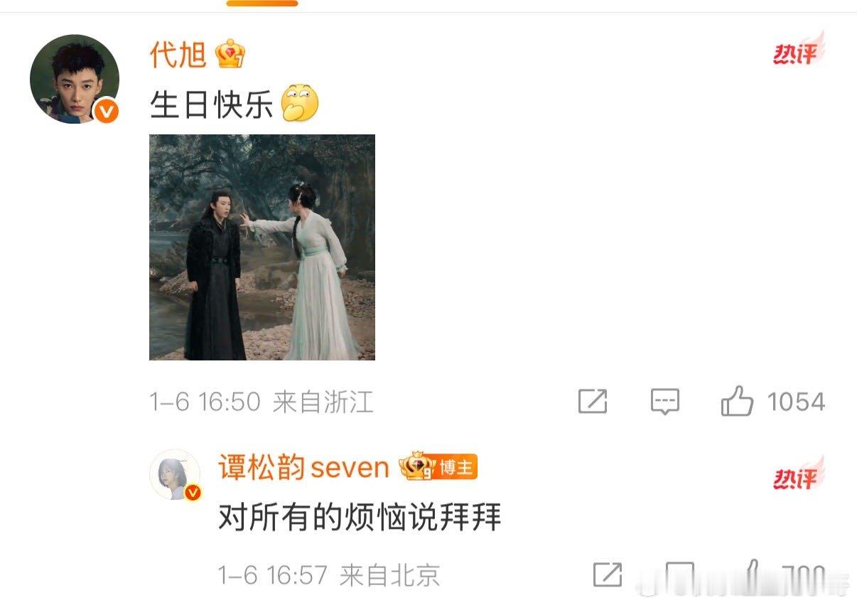 电视剧逍遥以后生日我就用代旭谭松韵这张图肖瑶、熬狠，你俩搁这儿生日许愿呢。 