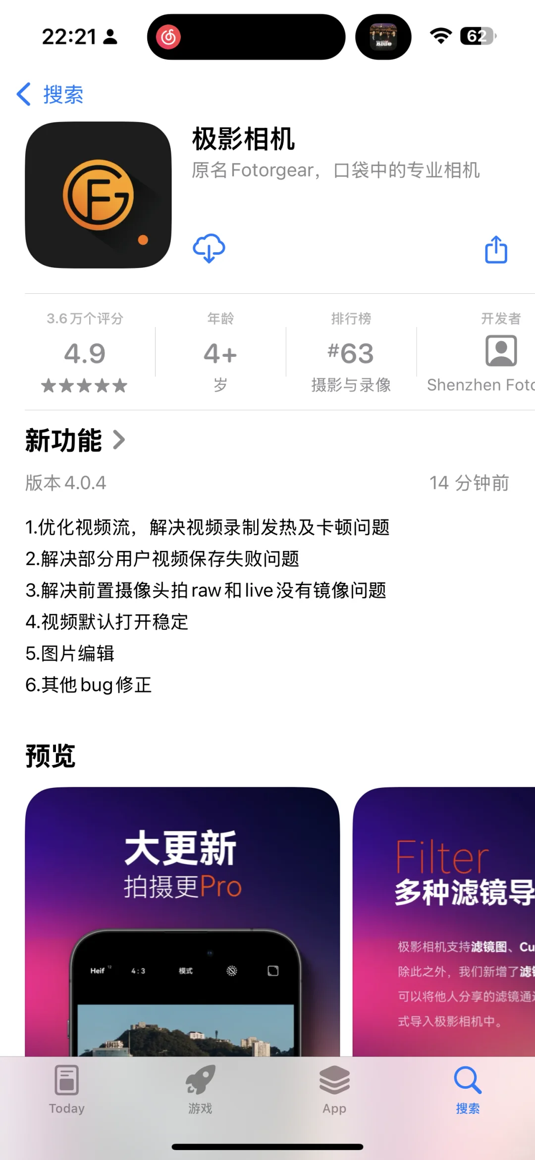 极影相机v4.0.4已发布