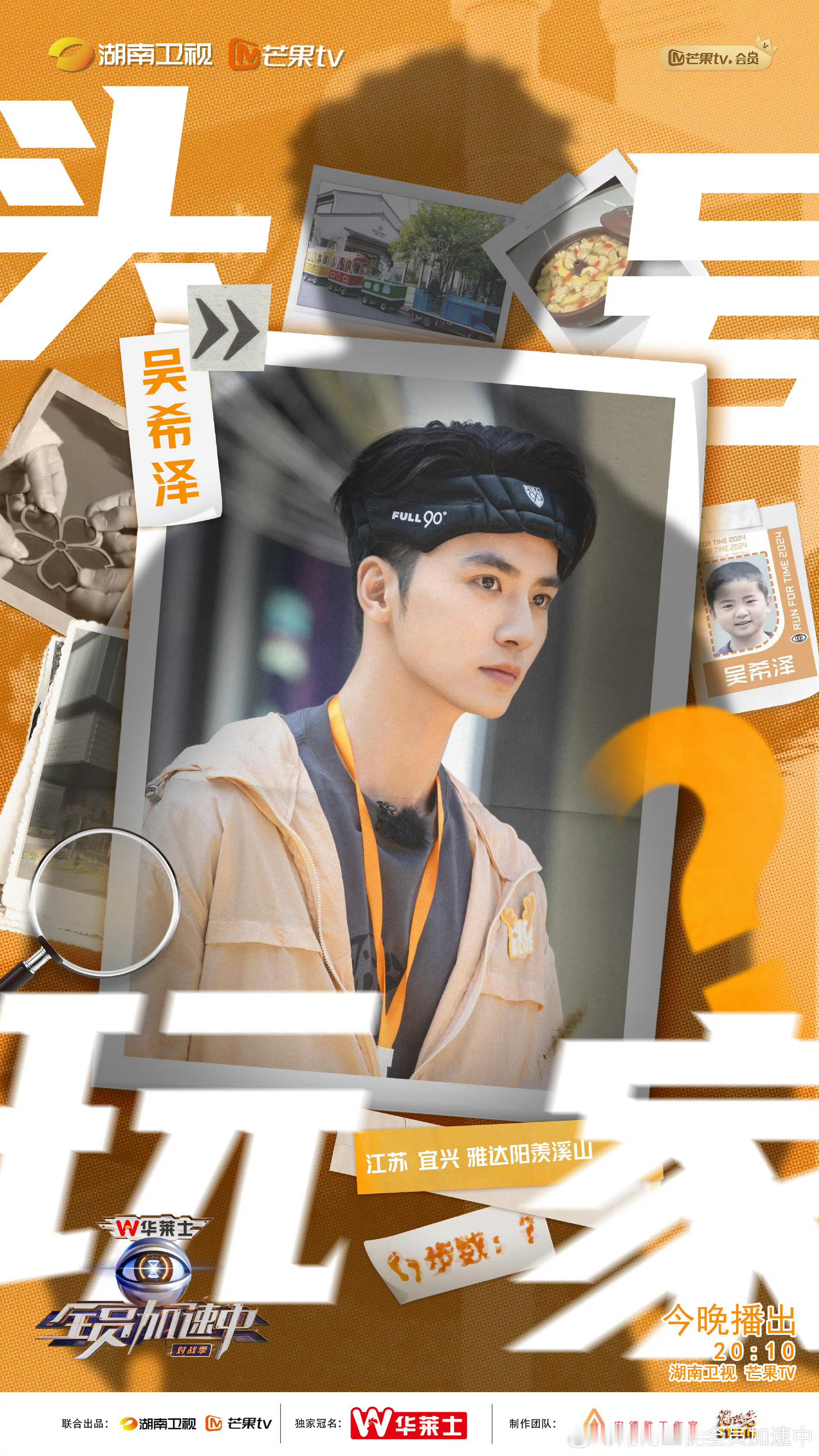 #全员加速中谁是头号玩家# 《全员加速中》新一轮的挑战即将开始，到底谁是头号玩家