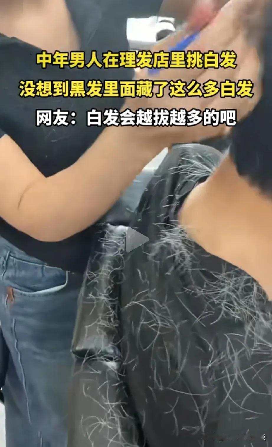 今天在理发店遇到一个很奇怪的事情，一个中年男子啊理发店，我以为他要理发，后来他说
