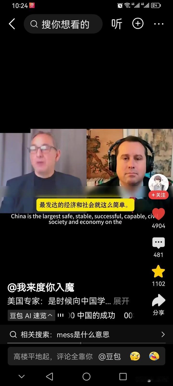 美国专家说，“中国世界第一，值得我们学习，放下你们的成见吧，好好学习他们，你看看