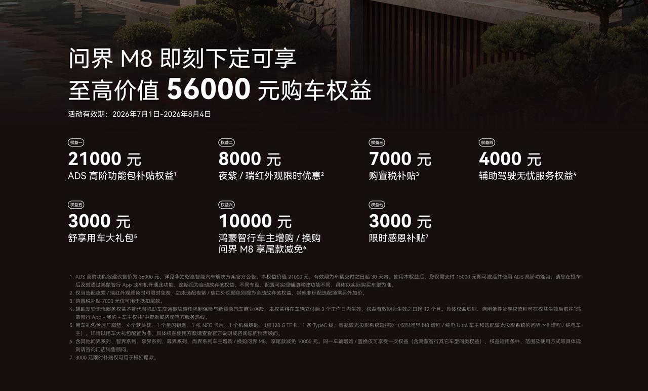 接娃放学遇上堵车，问界M8这两个功能太懂老司机的爽点
上周接娃放学堵在路口等红灯