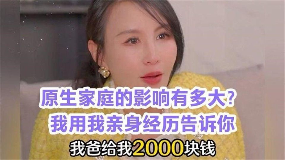 原生家庭的影响有多大？我用我亲身经历告诉你