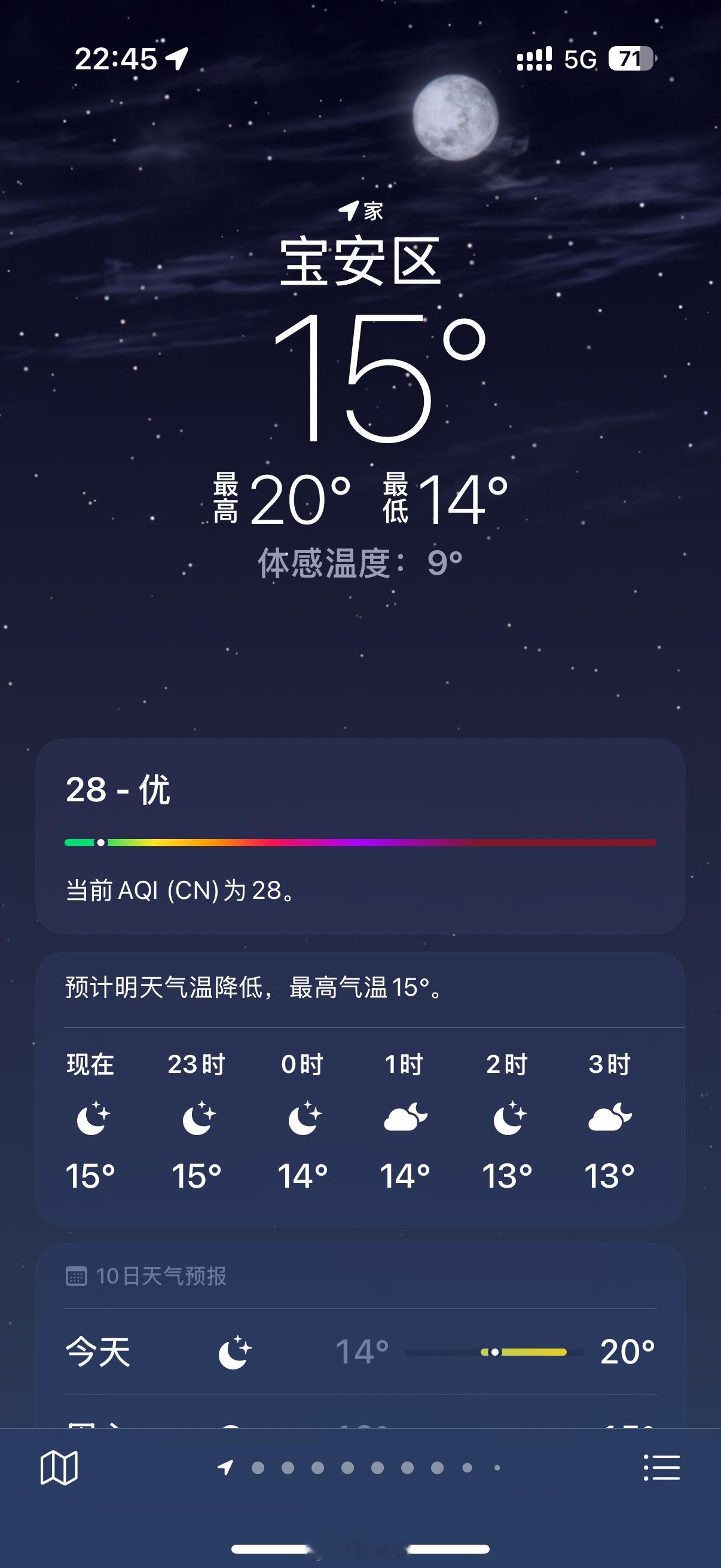 昨晚开始深圳的气温就只有个位数了，冬天来了，真的冷了[淡淡的]  