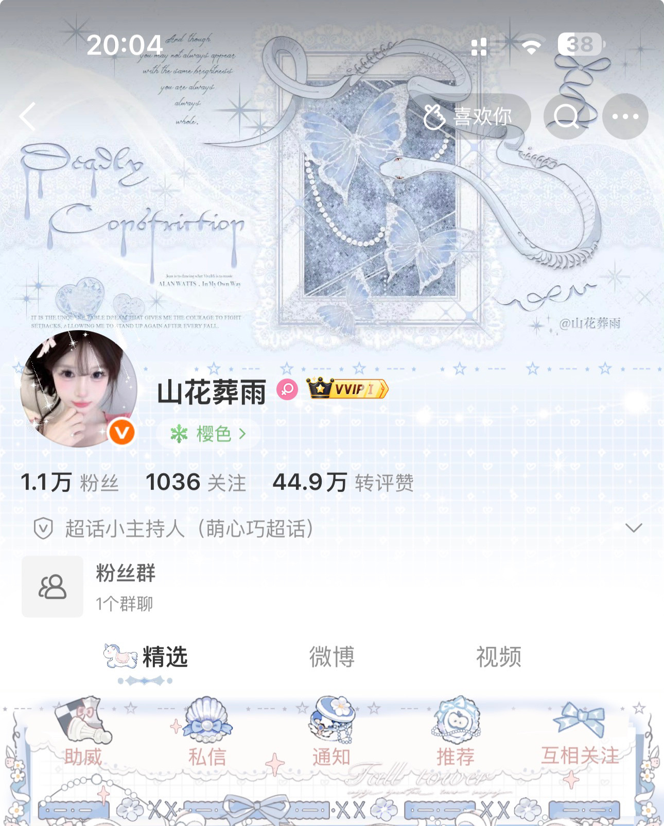 我好喜欢这个