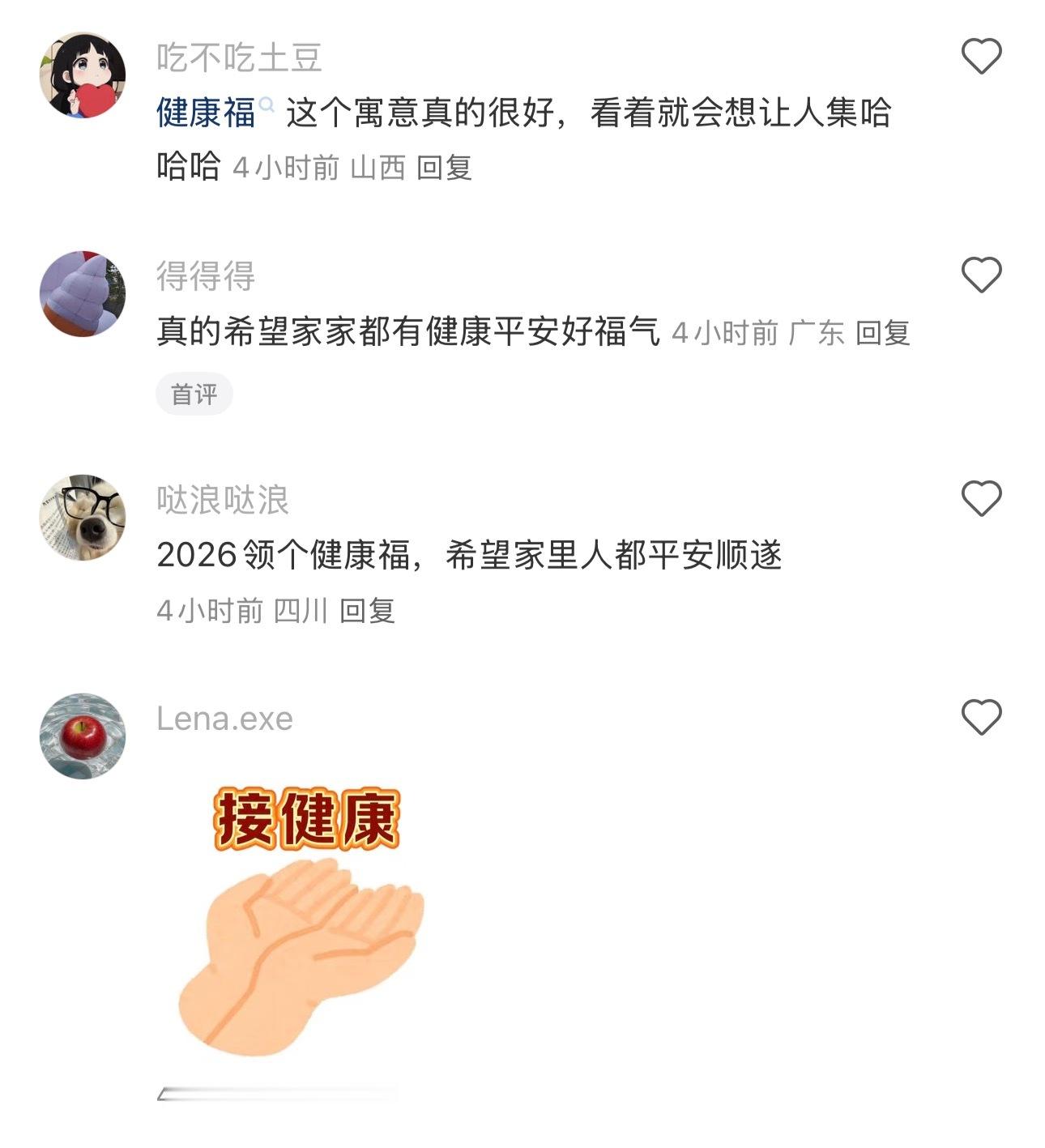 好家伙，每年感觉到年味逼近的一个具体特征就是看集五福什么时候开始，今年的集五福也