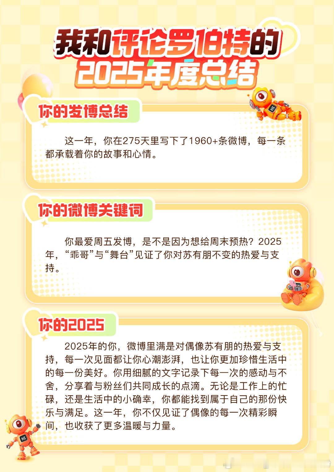 苏有朋能量事业超话  因为周末乖哥有演出 所以我超爱周五发po