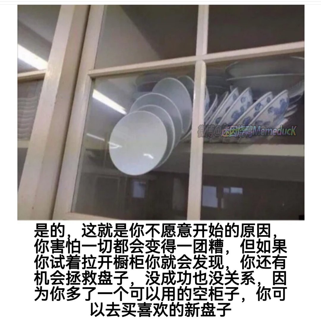 真有点道理吧 ​​​