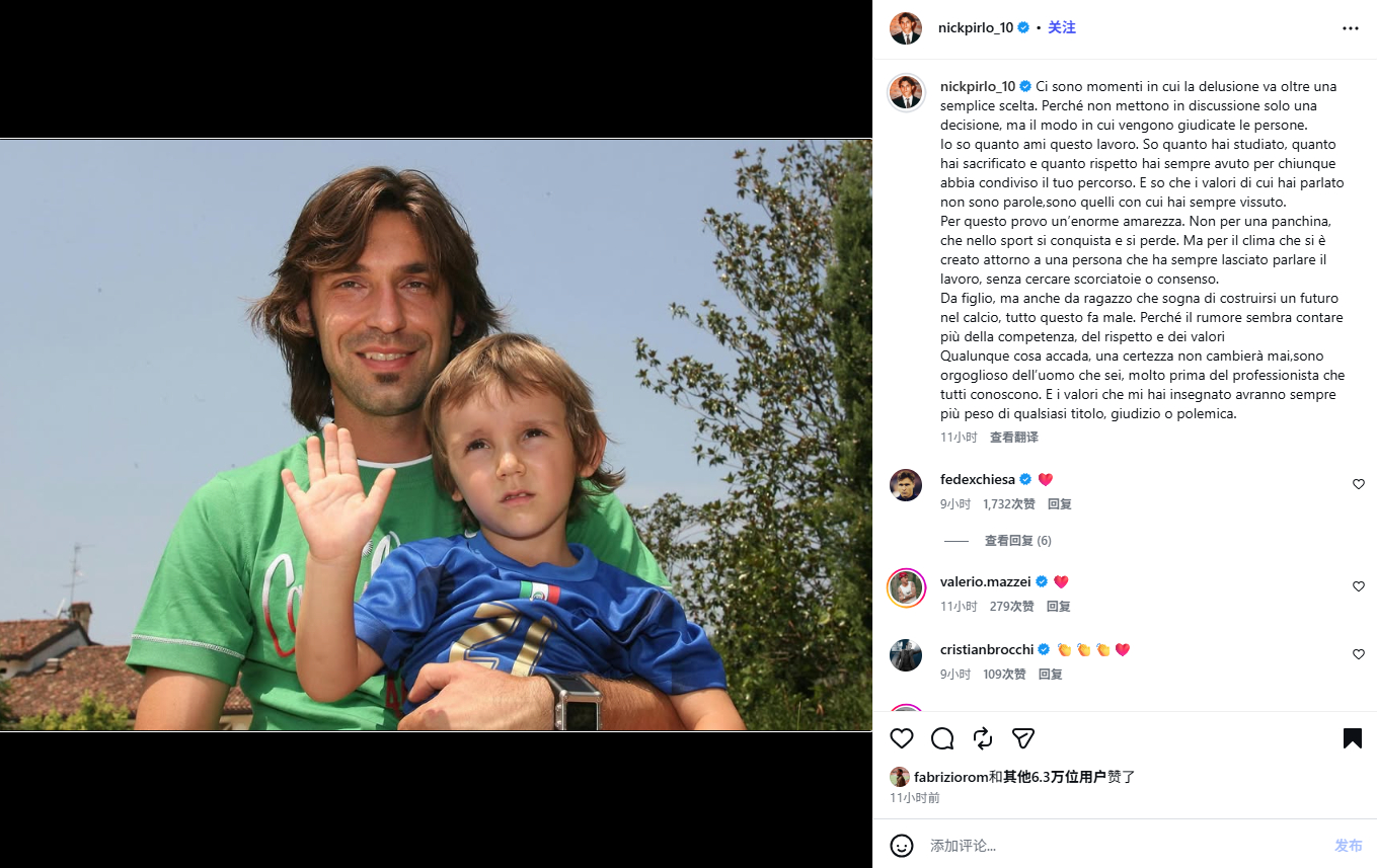 皮尔洛儿子发长文力挺父亲 皮尔洛因博彩公司代言争议，无缘执教意大利国家队，他的儿