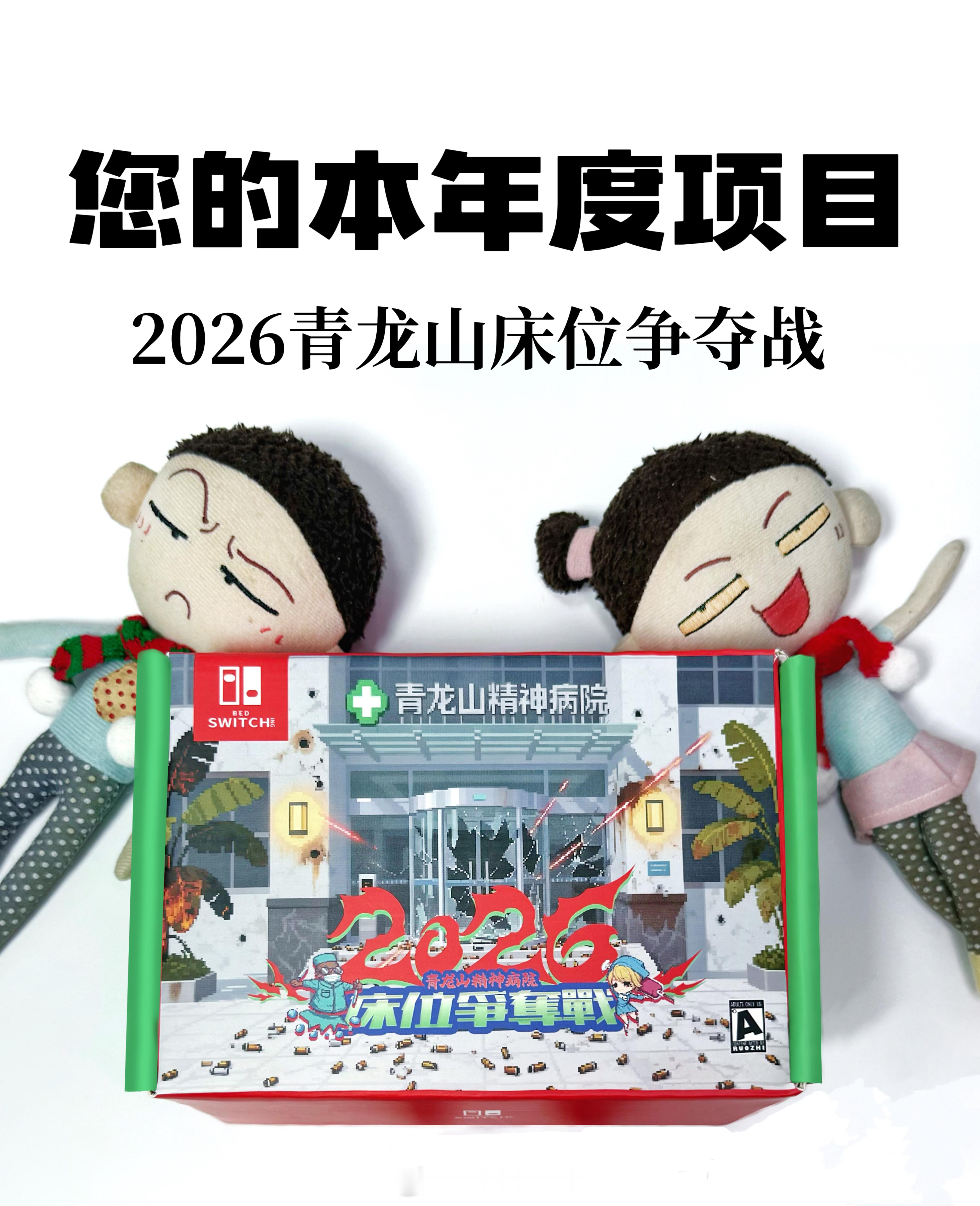 您有一份来自青龙山的offer，请查收弱智吧日常 ​​​