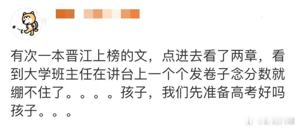 绷不住了。。 