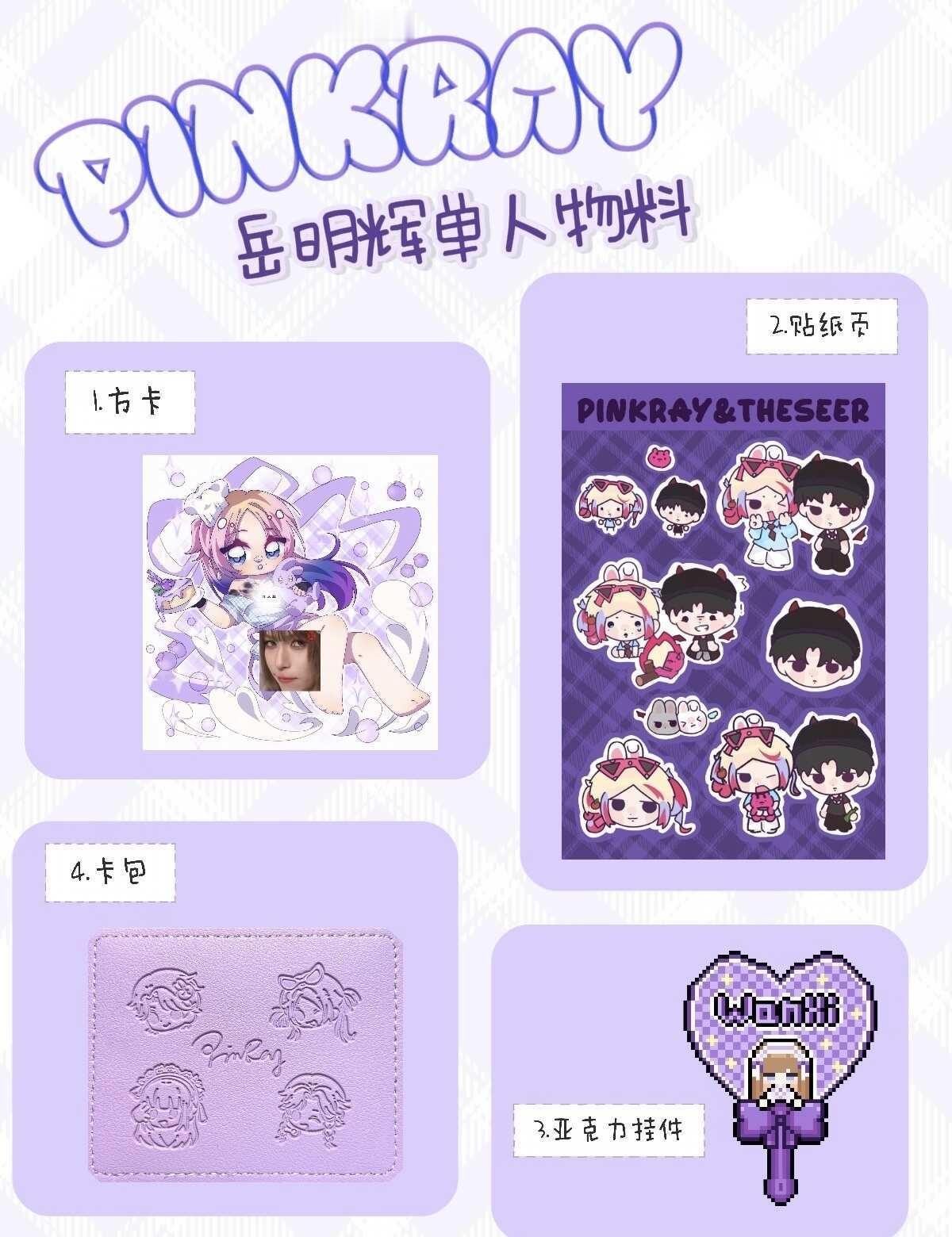 吃一口830物料
依旧看灯牌直接塞🤲🏻
如果官宣地点离得近还会再加码一些
岳