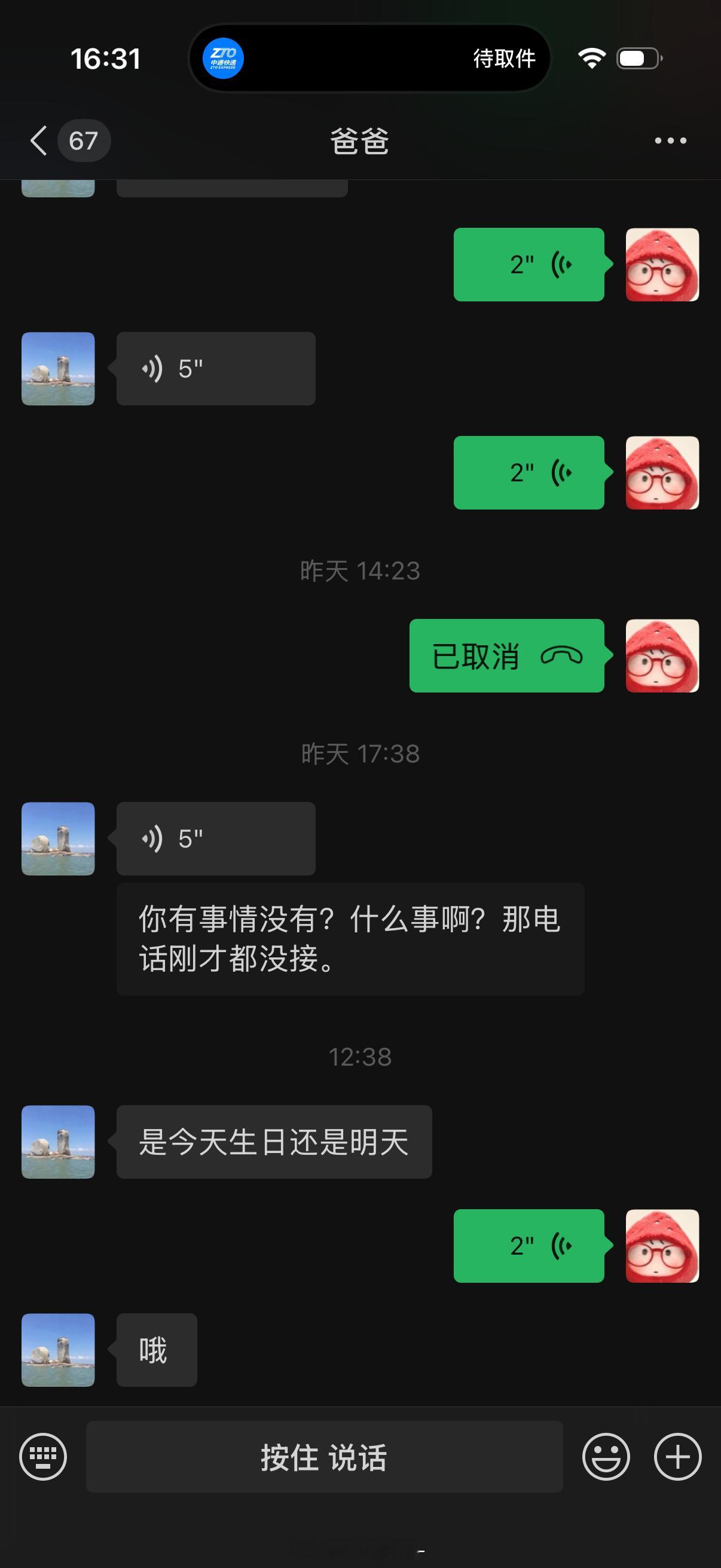 突如其来的关心和冷漠 