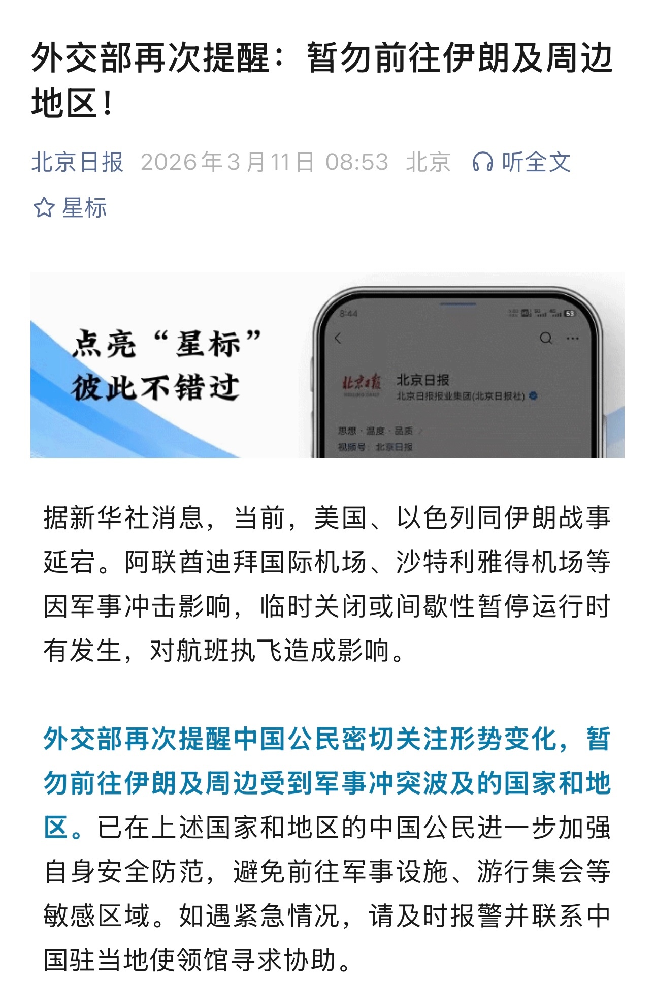 欧美杯还没消息呢，大家还是听提醒最合适。 