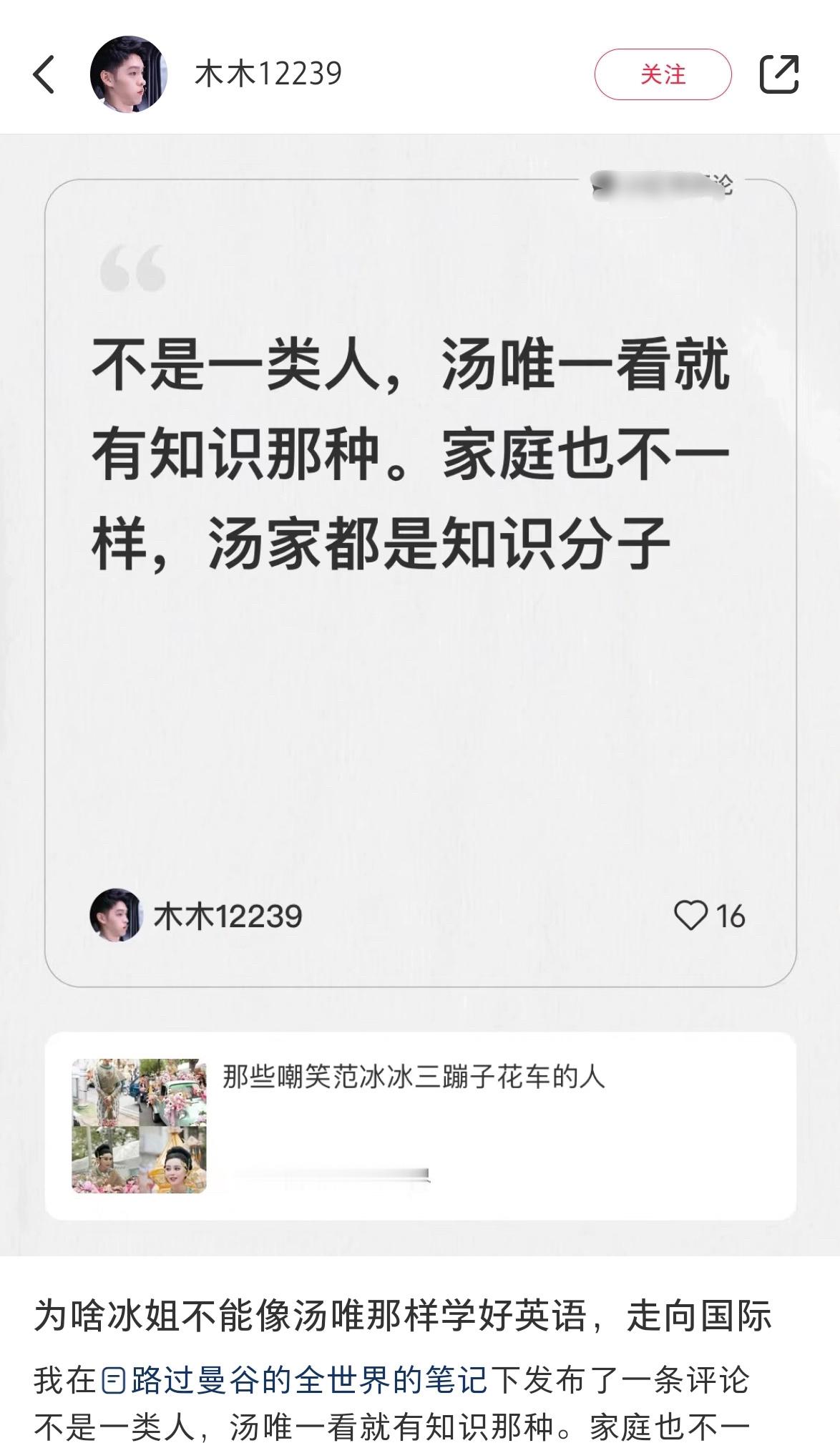 汤唯粉丝这是在拉踩泰国泼水节女星吗？ ​​​