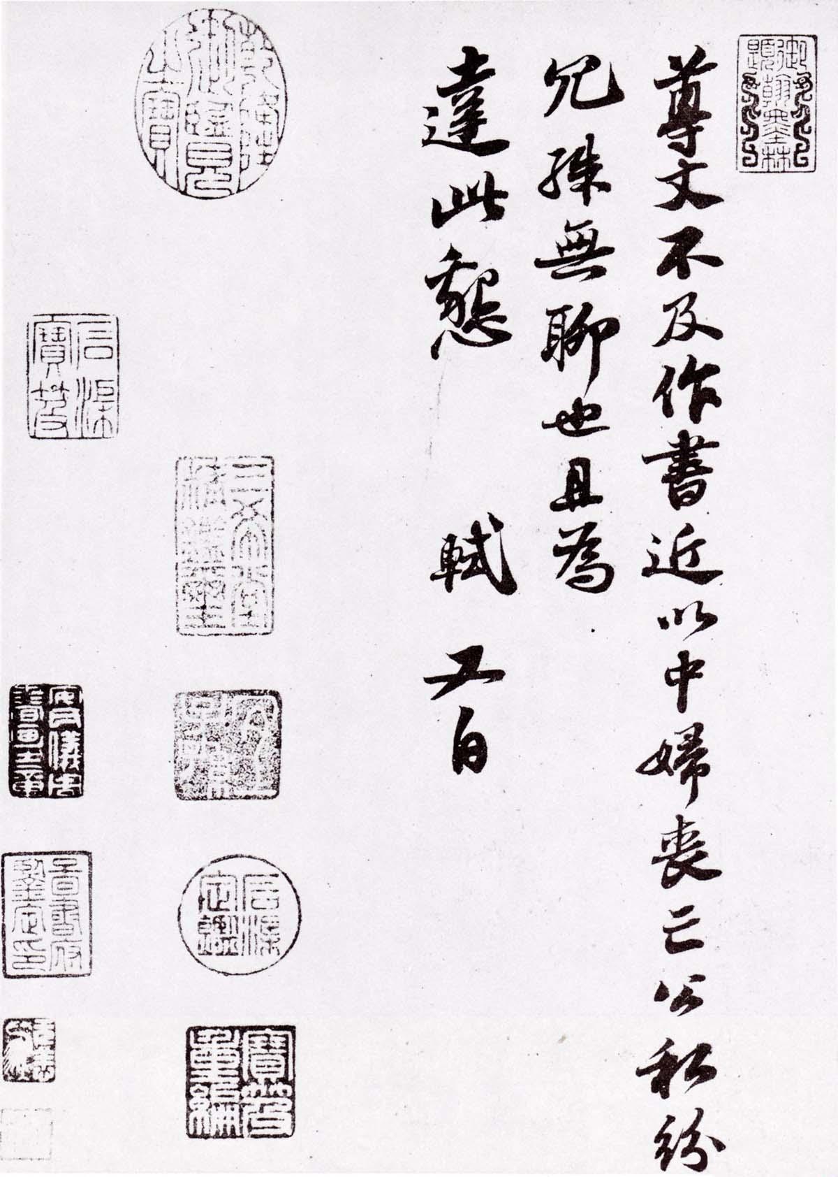 苏轼主张“自出新意，不践古人”，这是否意味着他完全摒弃了晋唐传统？

苏轼在《论