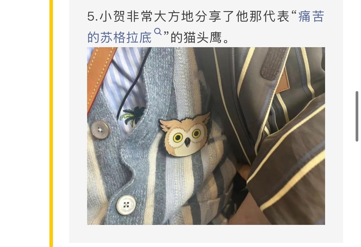 怎么萌成这样了贺峻霖跳上摆渡车带着桃花币扬长而去贺峻霖不放过任何一个桃花币