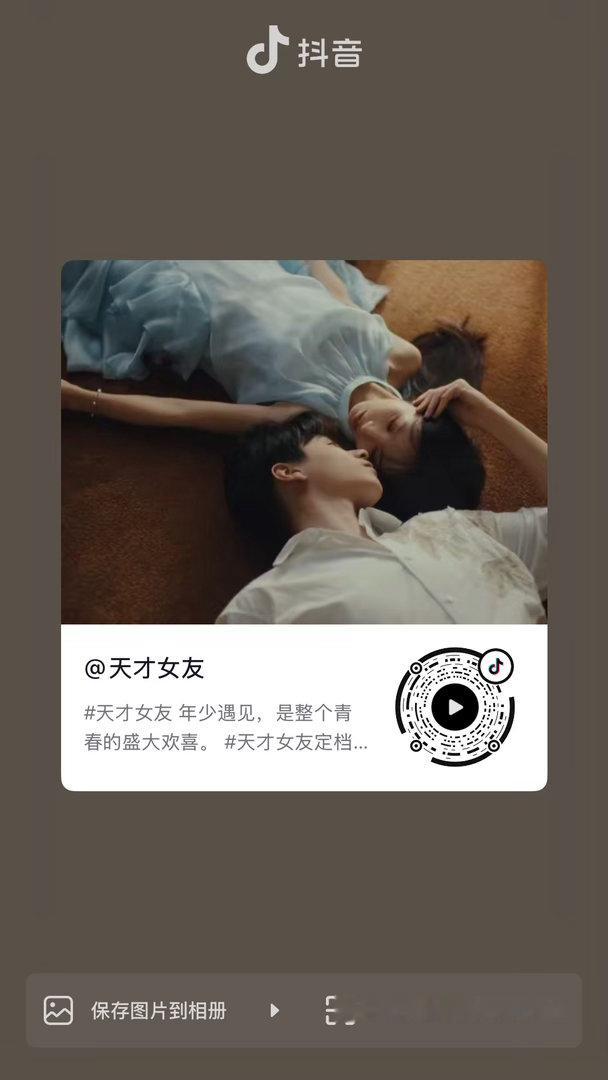 天才女友官抖动了动了 大家都去加热～可以多来点路人语气的评论 多发梗图不要粉言粉