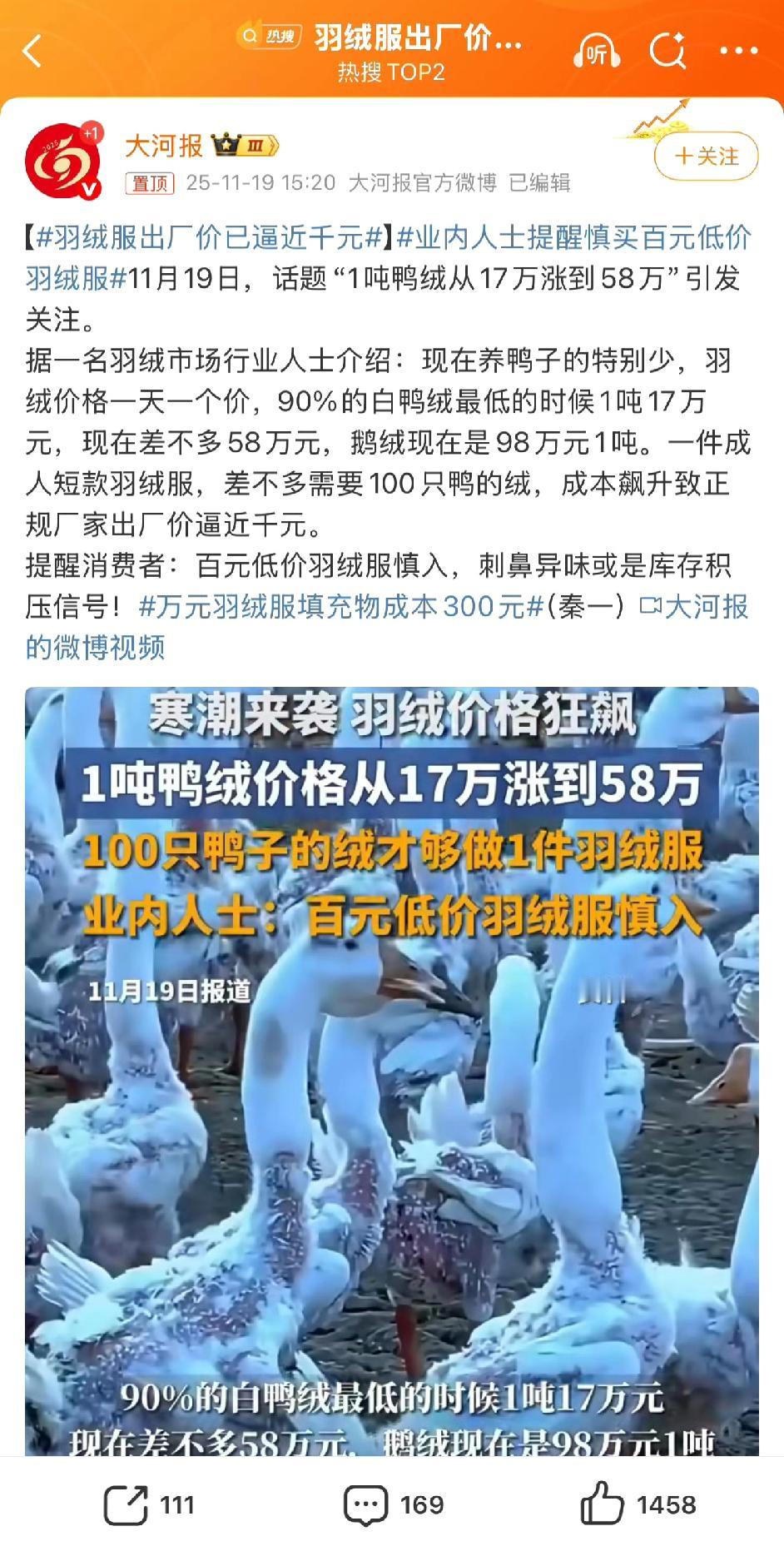 最近大家想买羽绒服，是不是都被价格吓了一跳？以前几百块就能拿下的短款羽绒服，现在