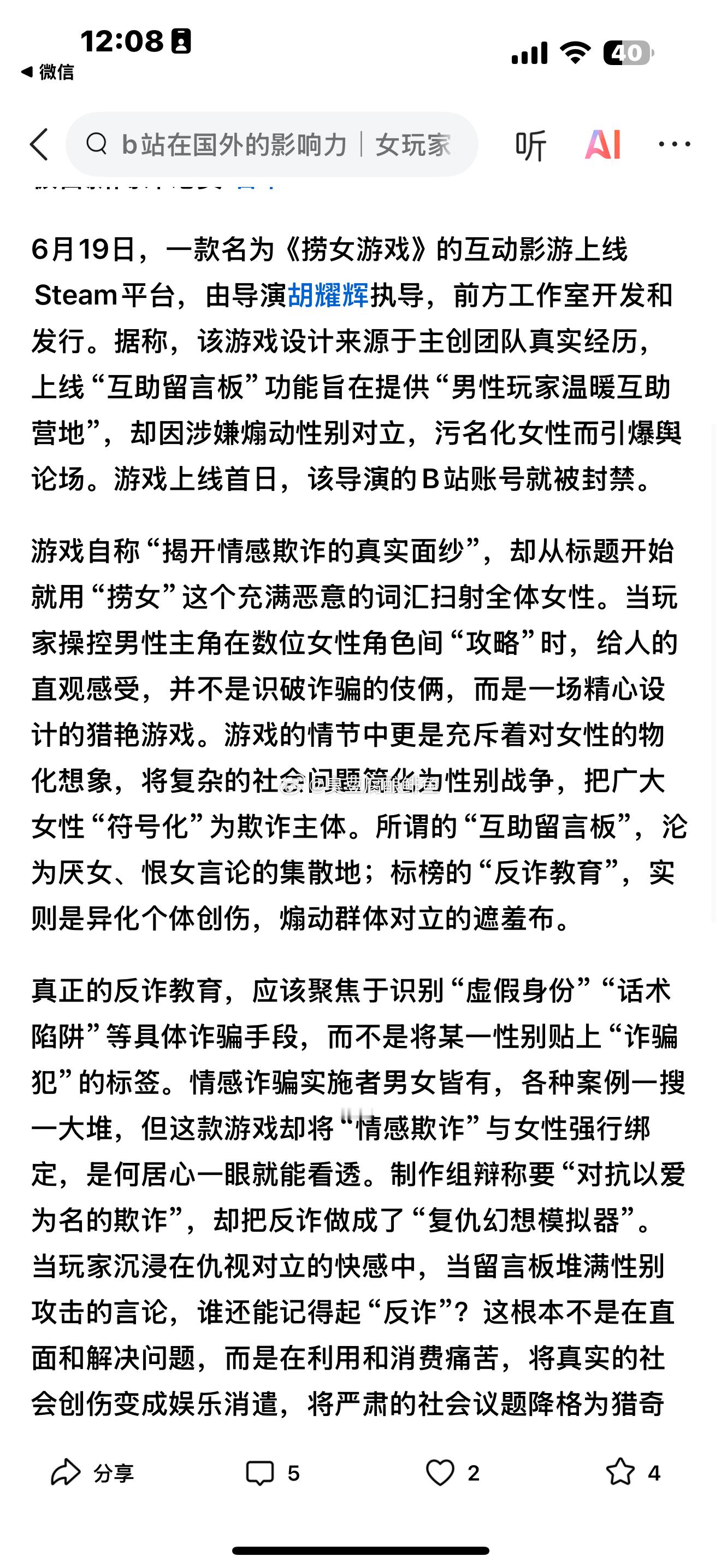 捞女游戏上线 市场上有没有渣男游戏，有，惩治渣男的游戏，有没有，有，大家急不急。