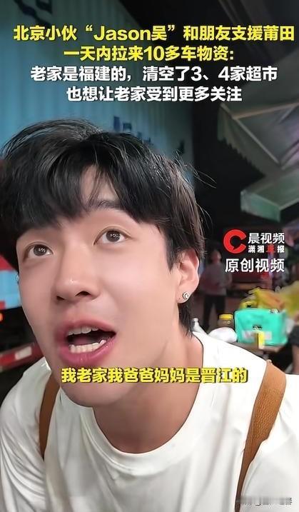 京圈Jason吴，原名吴梓濠，福建晋江磁灶人，在北京出生长大，父亲吴明生是北京晋